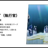 【原神】ファデュイ（執行官）の元ネタ考察｜仮面劇と禁忌の錬金術、そして北欧叙事詩への回帰