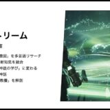 【FF7】ライフストリームの正体と元ネタ考察｜坂口博信氏の死生観と2026年最新解釈で読み解く「星の生命」の源流